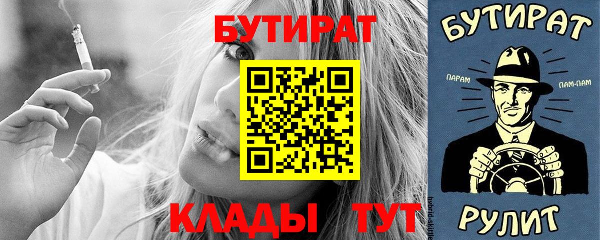 БУТИРАТ бутандиол Люберцы