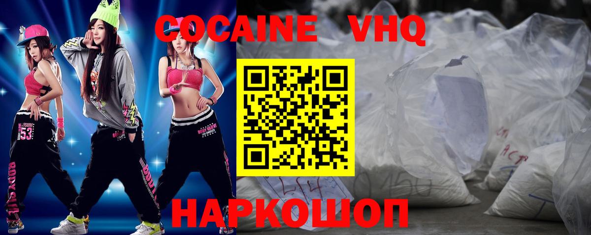 Cocaine FishScale Люберцы