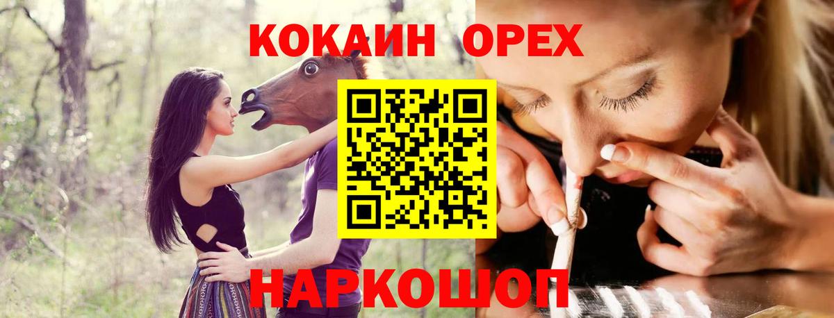 COCAIN  Кокаин Fish Scale  Вход с VPN  купить  сайты  Кокаин Columbia  Люберцы 