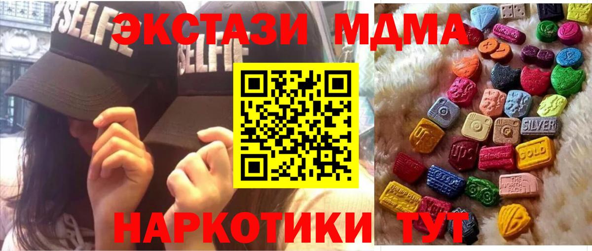 Экстази  Экстази TESLA  Вход с VPN  Люберцы  Экстази 99% 