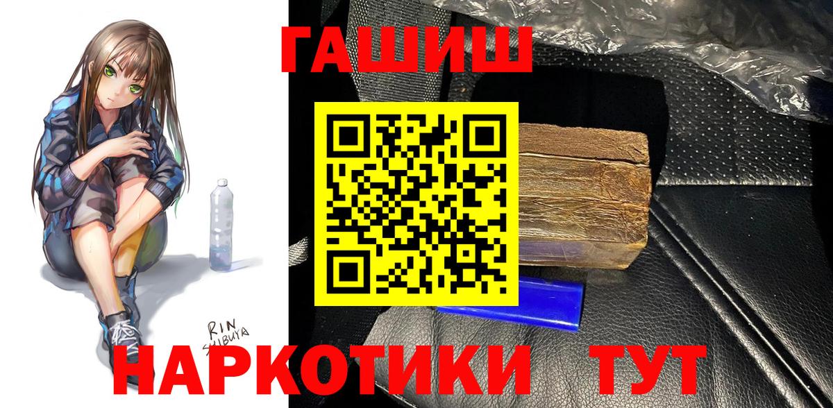 Люберцы  ГАШИШ гашик  Вход с VPN  ГАШИШ Premium 