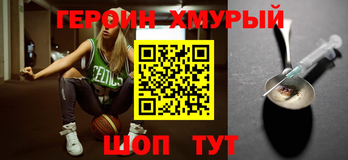 ГЕРОИН Афган  Вход с VPN  Люберцы 