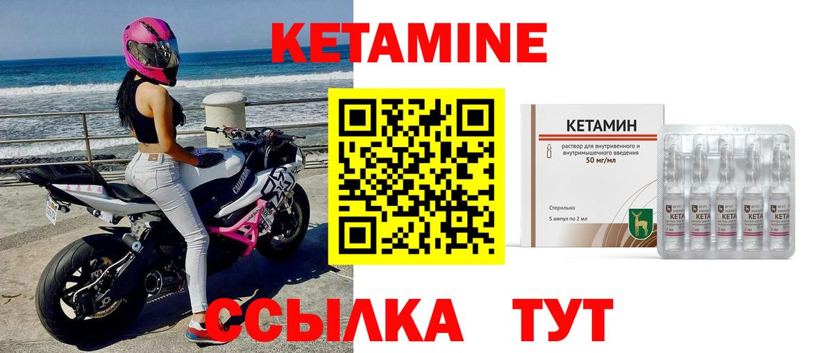mega ссылки  КЕТАМИН VHQ  КЕТАМИН VHQ  Вход с VPN  Люберцы 
