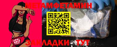 метамфетамин Будённовск