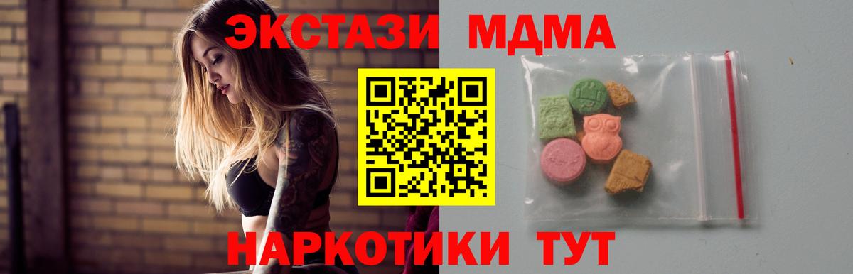 MDMA crystal Люберцы