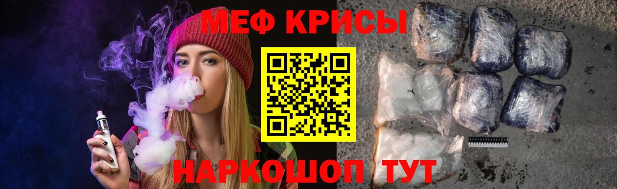 МЕФ кристаллы  купить наркоту  Вход с VPN  Люберцы  МЕФ мука  МЯУ-МЯУ 