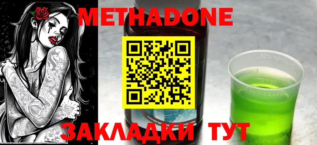 Люберцы  Метадон мёд  Метадон VHQ  Вход с VPN 