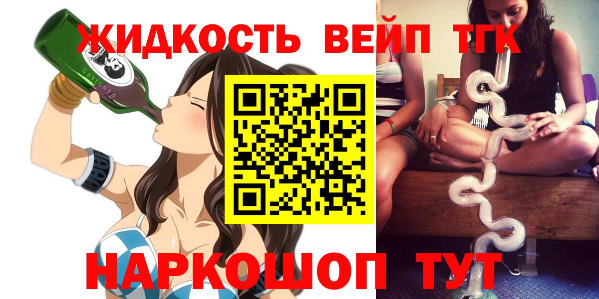 как найти закладки  Вход с VPN  ТГК гашишное масло  Люберцы  Дистиллят ТГК THC oil 